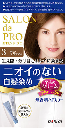 サロンドプロ 無香料ヘアカラー早染めクリーム 3