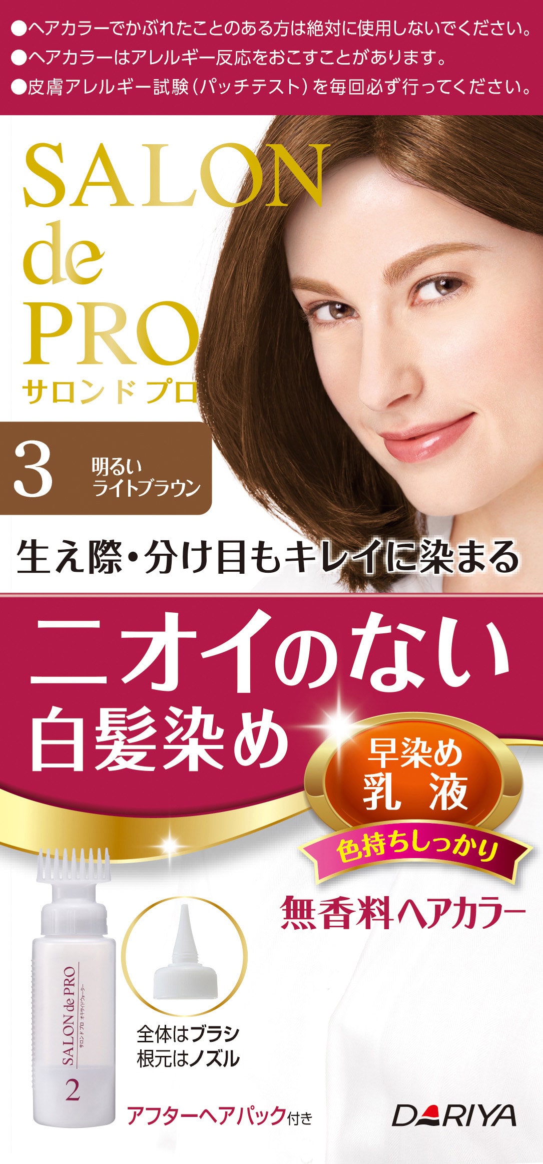 サロンドプロ 無香料ヘアカラー 乳液 3