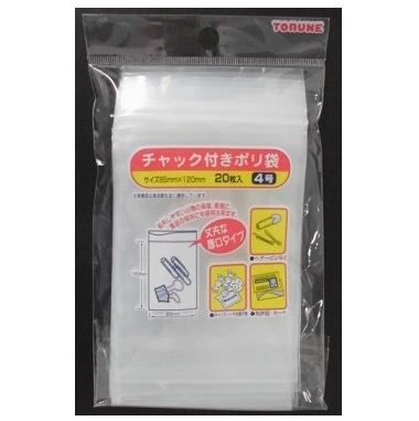 【販売終了しました】チャック付ポリ袋 4号 20枚入り