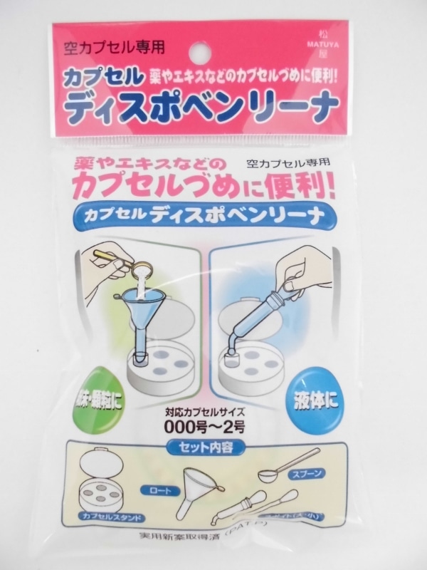 カプセル ディスポベンリーナ