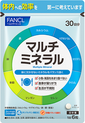 【お取り寄せ】ファンケル マルチミネラル 30日分 180粒