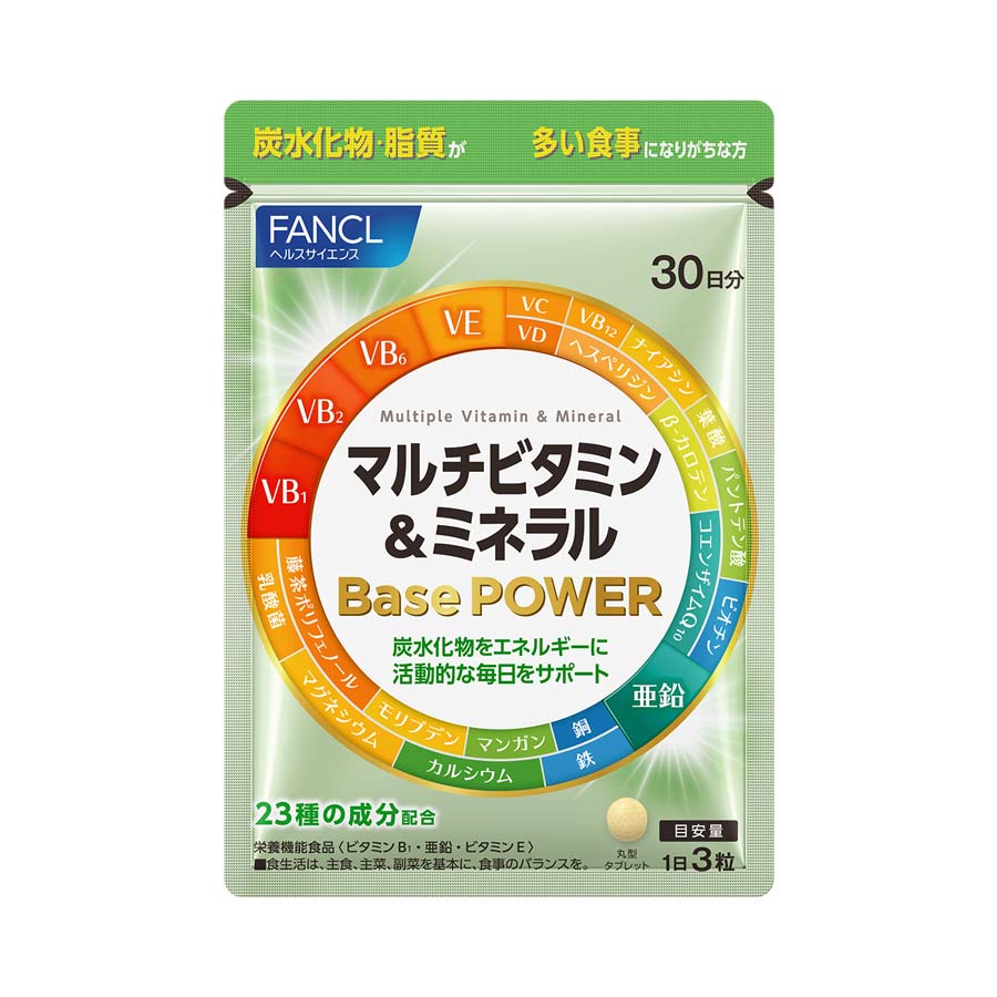 【お取り寄せ】ファンケル マルチビタミン&ミネラル ベースパワー 30日分
