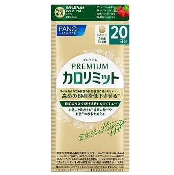 ファンケル プレミアムカロリミット 20日分