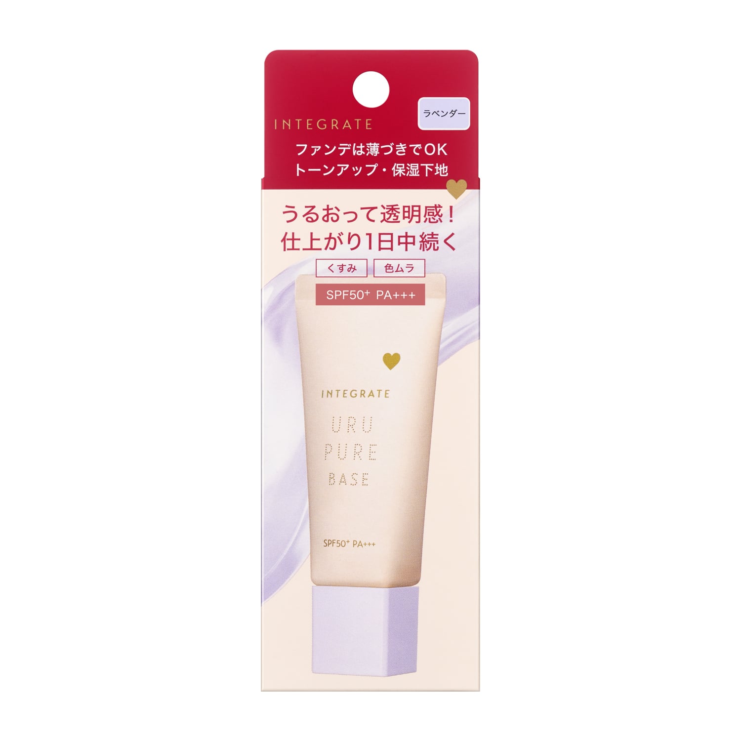 インテグレート うるピュアベース ラベンダー 30g