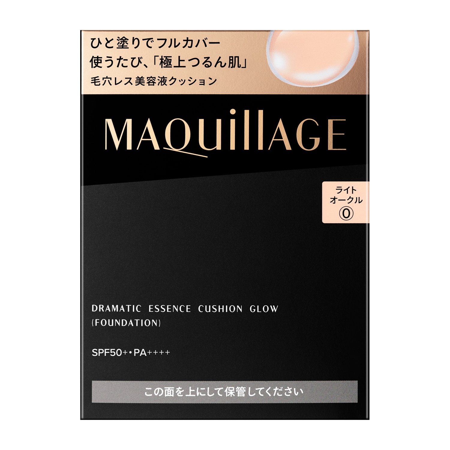 マキアージュ ドラマティックエッセンスクッション グロウ 0