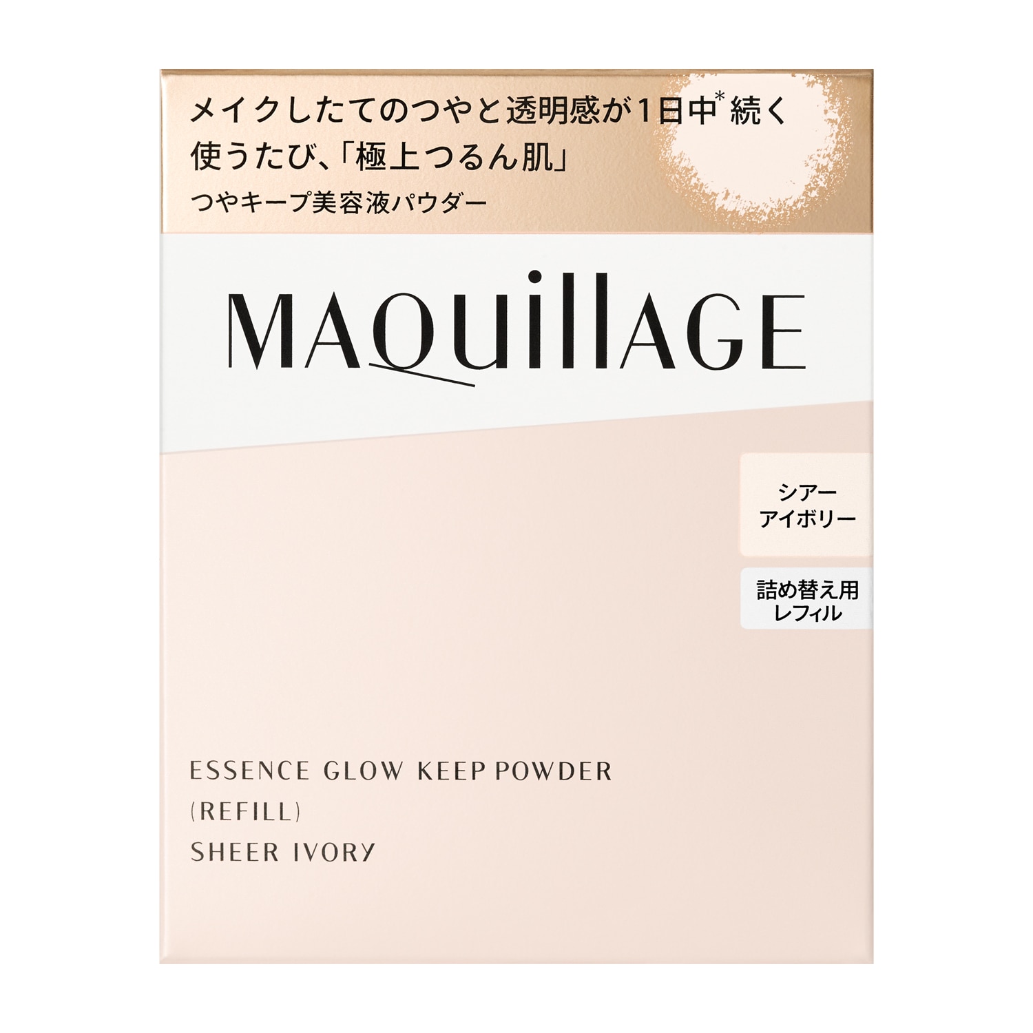 マキアージュ エッセンスグロウキープパウダー レフィル シアーアイボリー 8g