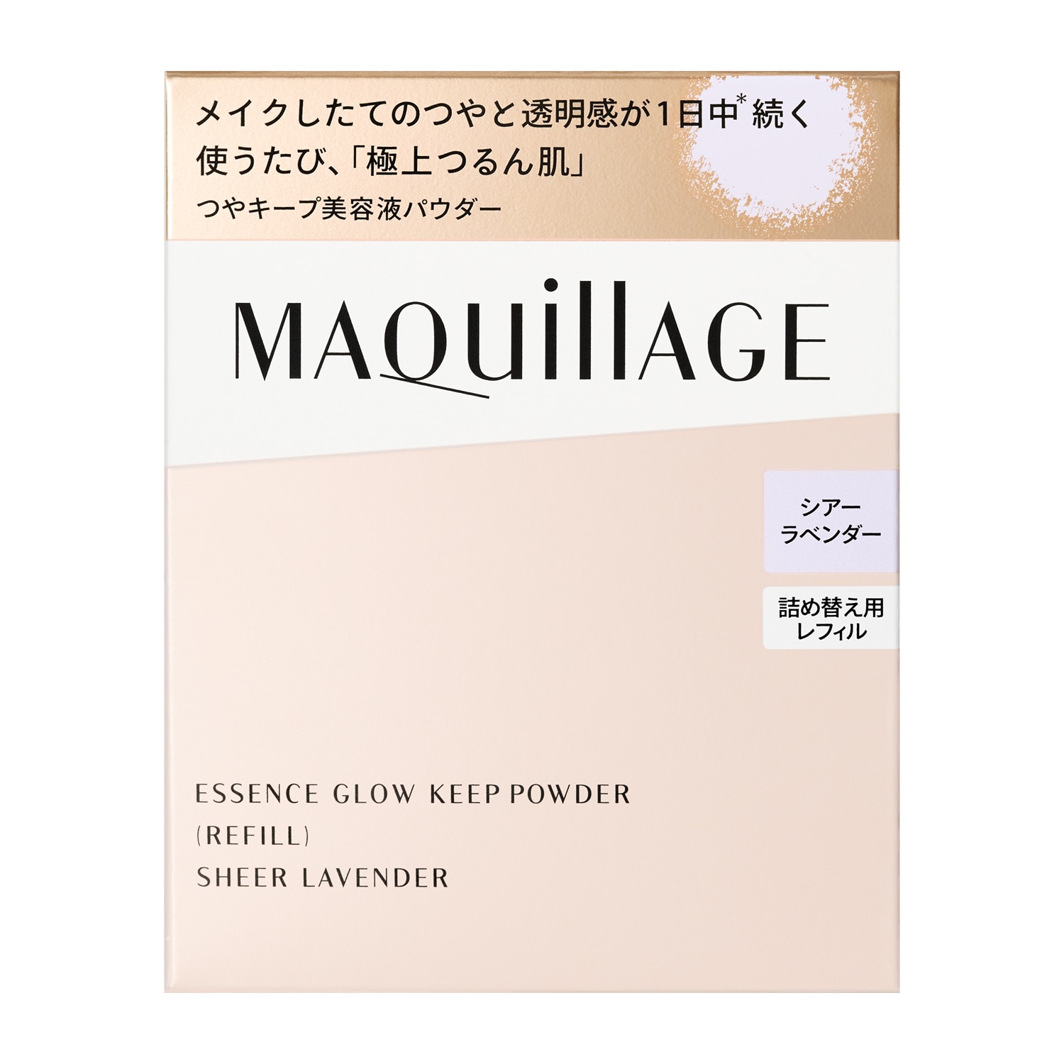 マキアージュ エッセンスグロウキープパウダー レフィル シアーラベンダー 8g