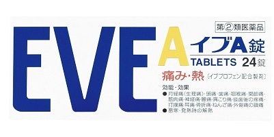 【販売終了しました】●イブA 24錠