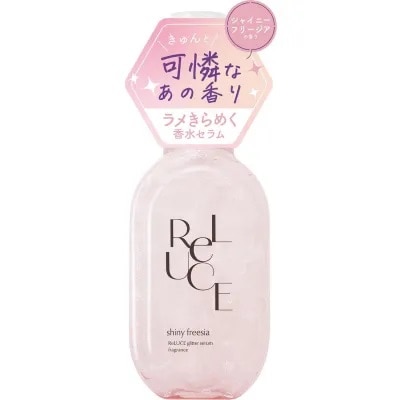 【販売終了しました】リルーチェ グリッターセラムフレグランス シャイニーフリージア 80ml