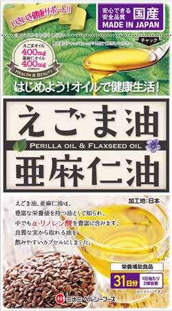 えごま油と亜麻仁油 62球