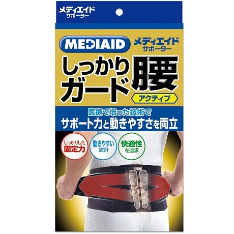 メディエイド しっかり腰ガードアクティブ ブラック Lサイズ