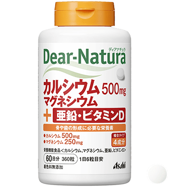 ディアナチュラ カルシウム マグネシウム 亜鉛 ビタミンD 30日分