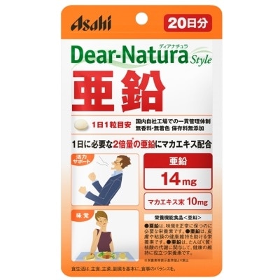 ディアナチュラ スタイル 亜鉛 20日分