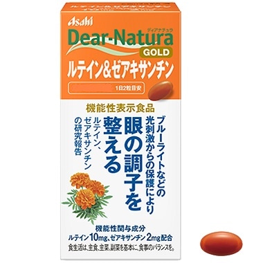 【機能性表示食品】ディアナチュラ ゴールド ルテイン&ゼアキサンチン 120粒