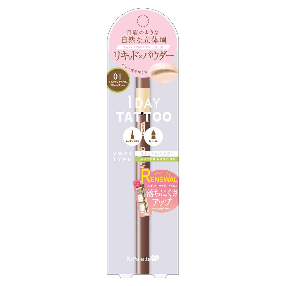 【販売終了しました】Kパレット 2WAYアイブロウリキッドWP 01