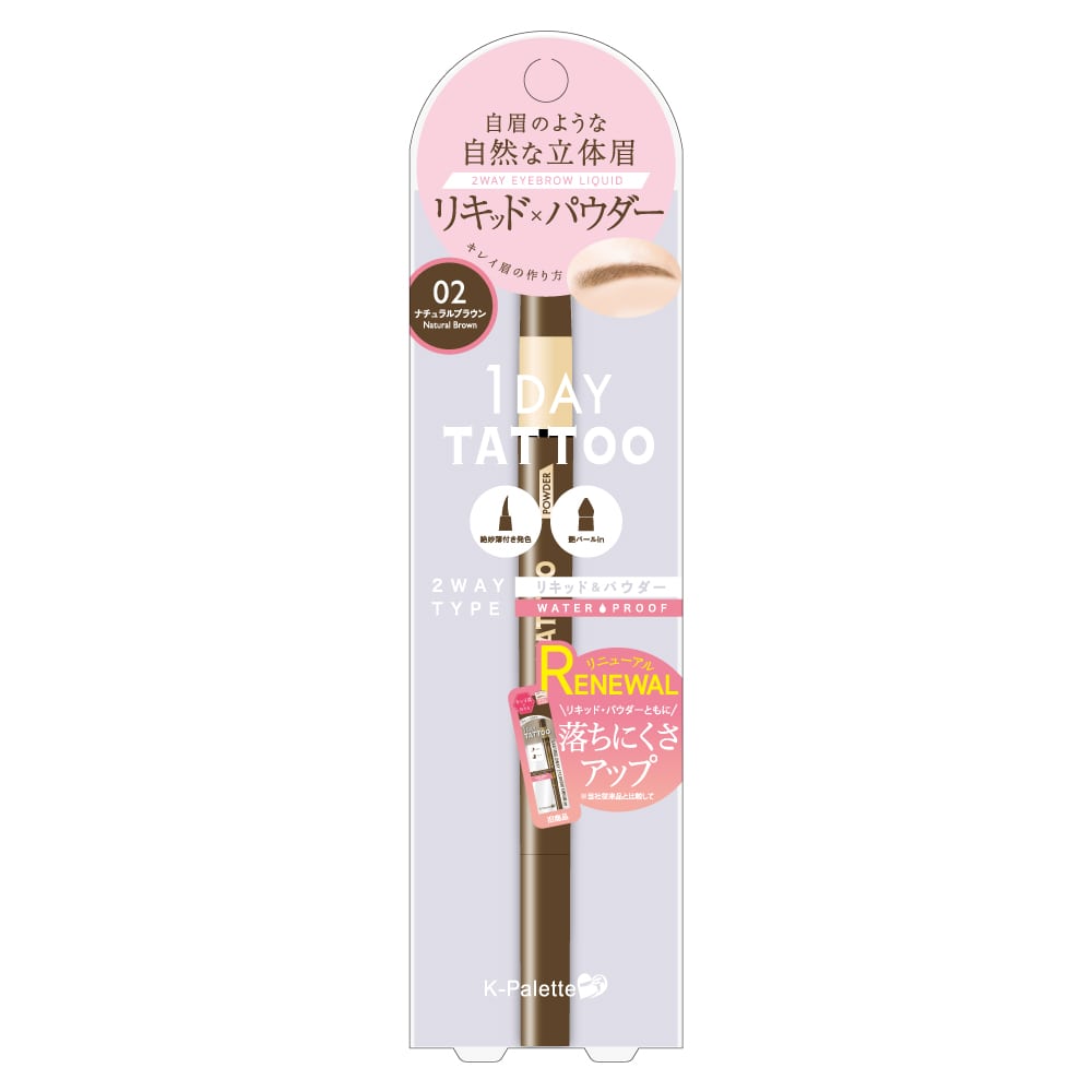 【販売終了しました】Kパレット 2WAYアイブロウリキッドWP 02