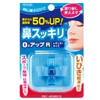 鼻すっきりO2アップ レギュラーサイズ