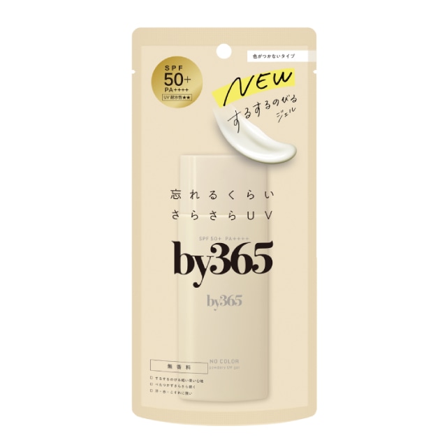 by365 パウダリーUVジェル 70g