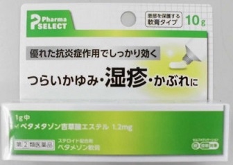 【お取り寄せ】●ベタメゾン 軟膏 10g