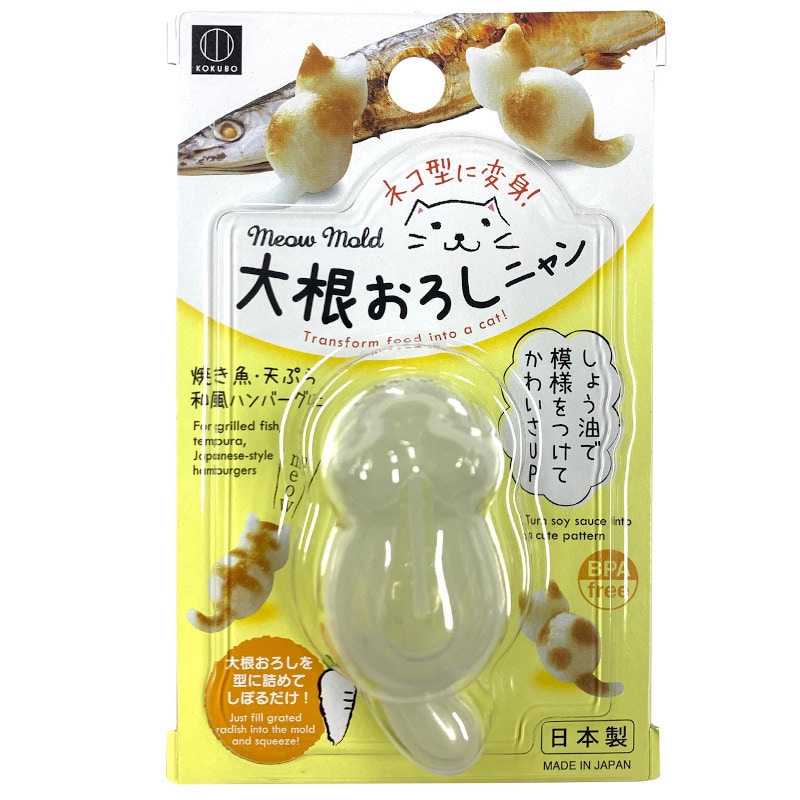 【お取り寄せ】大根おろしニャン