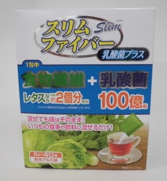 【販売終了しました】スリムファイバー 乳酸菌プラス 40包