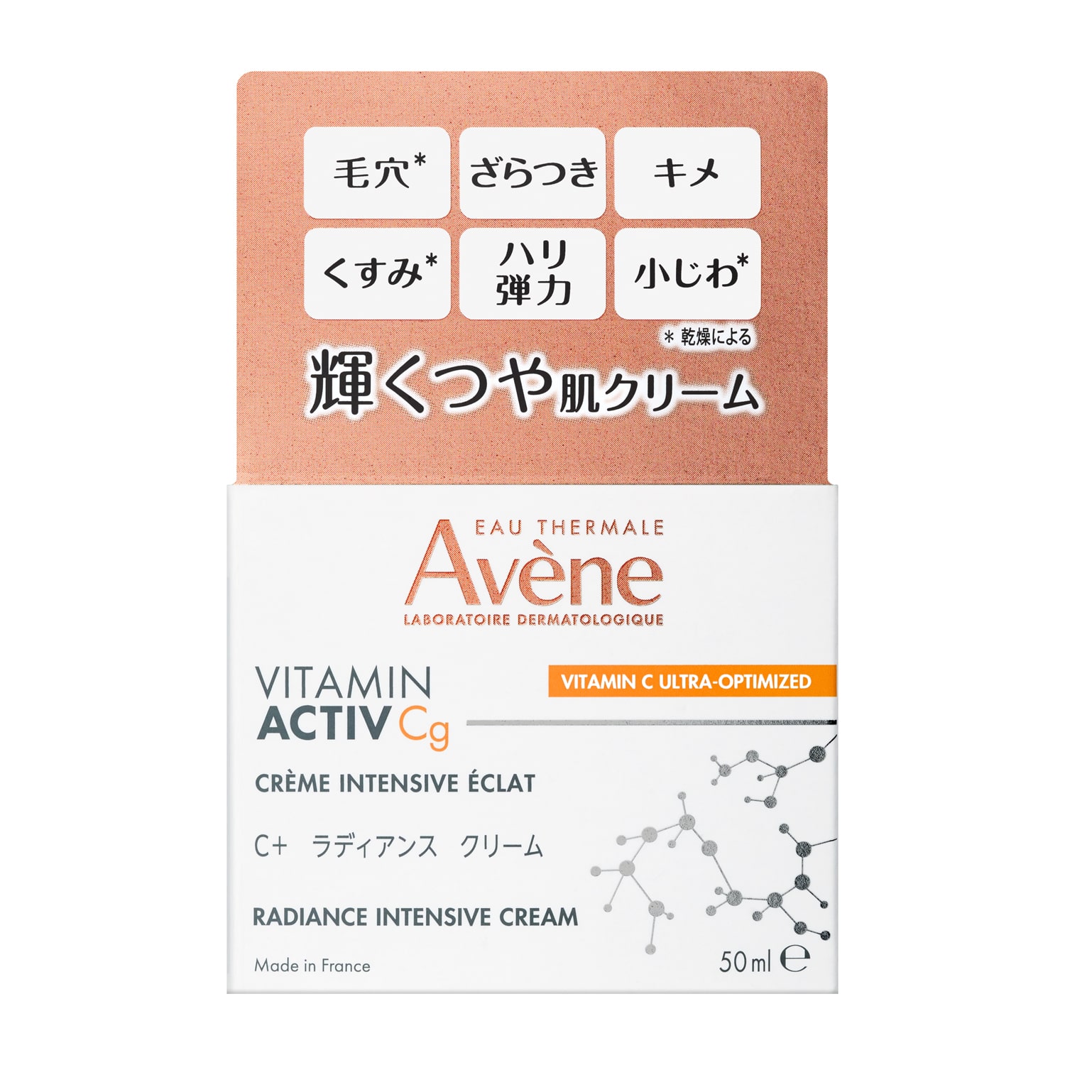 アベンヌ C+ ラディアンス クリーム 50ml