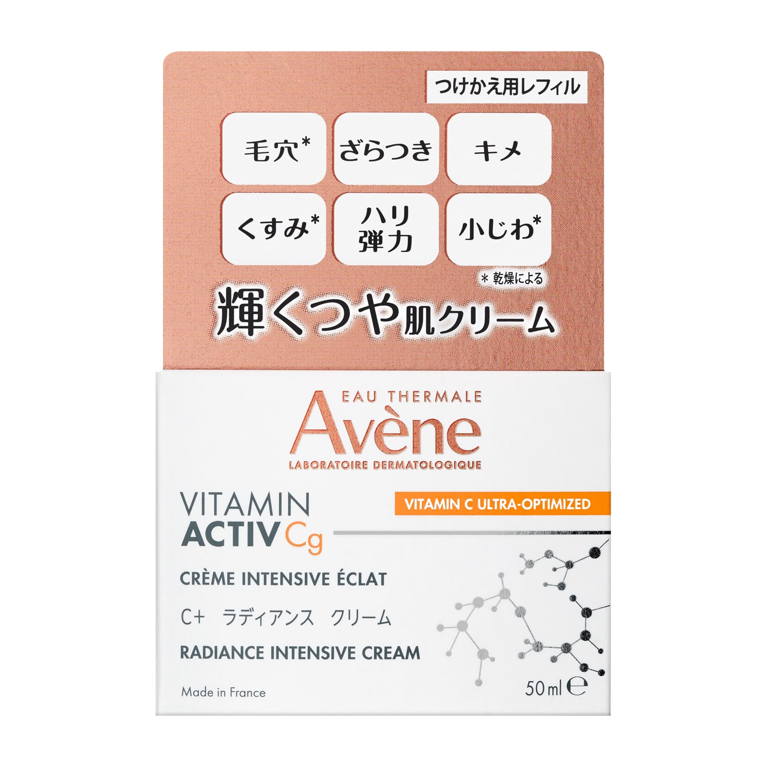 アベンヌ C+ ラディアンス クリーム レフィル 50ml