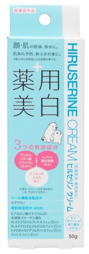 【販売終了しました】コジット 薬用美白 ヒルセリンクリーム 50g