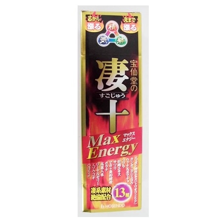凄十 マックスエナジー 50ml