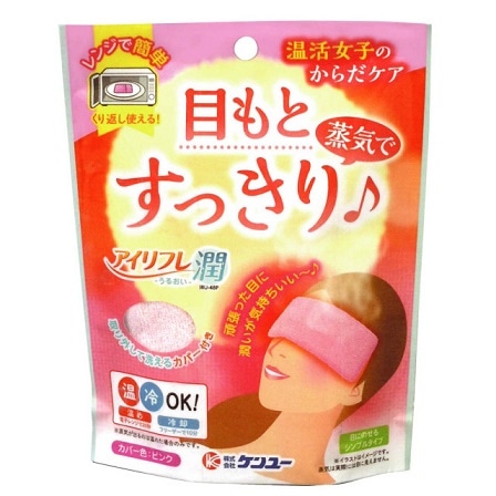 【販売終了しました】アイリフレ潤 ピンク
