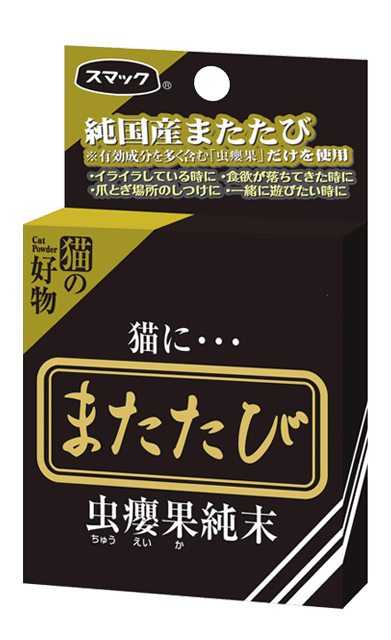 スマックまたたび 2.5g