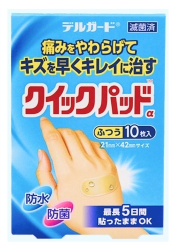 デルガード クイックパッド ふつう 10枚