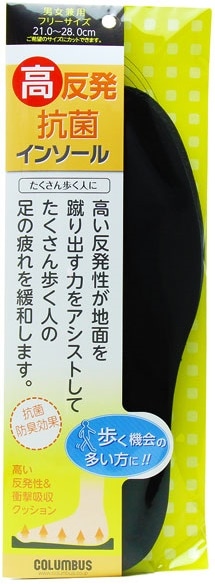 【お取り寄せ】高反発抗菌インソール