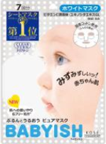 クリアターン ベイビッシュ ホワイトマスク 7枚