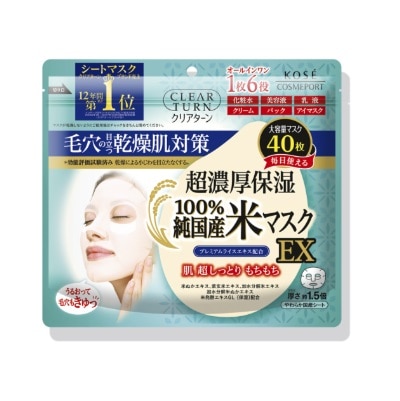 【お取り寄せ】クリアタ−ン 純国産米マスクEX 40枚