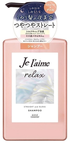 【お取り寄せ】ジュレーム リラックス ミッドナイトリペア ストレート&グロス シャンプー 480ml