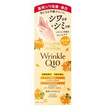 【販売終了しました】コエンリッチ ザ リッチ プレミアム 薬用リンクルホワイト ハンドクリーム 金木犀の香り 60g