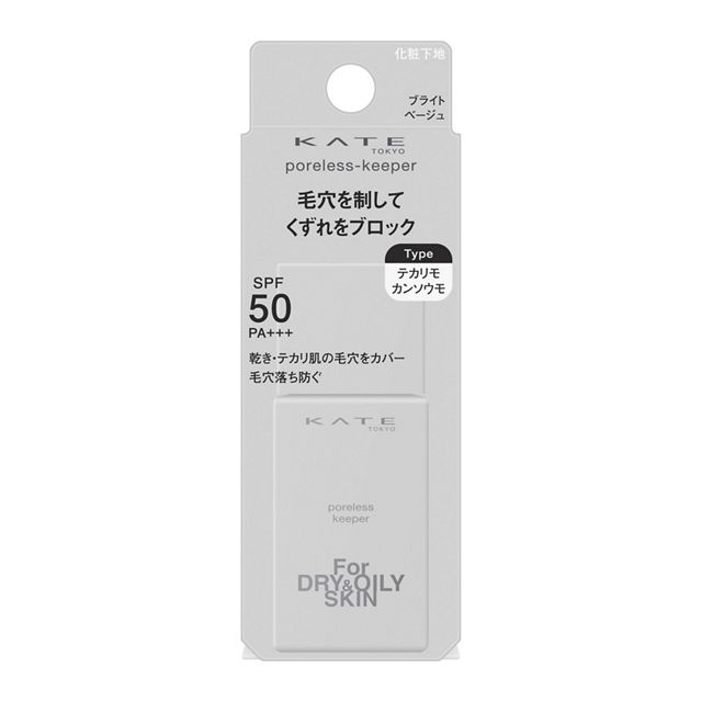 ケイト ポアレスキーパー FORドライ&オイリー