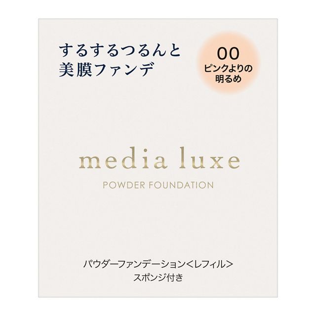 メディア リュクス パウダーファンデーション 00