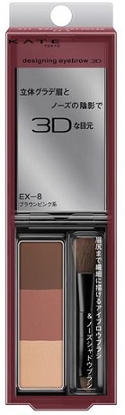 【販売終了しました】ケイト デザイニングアイブロウ3D EX−8