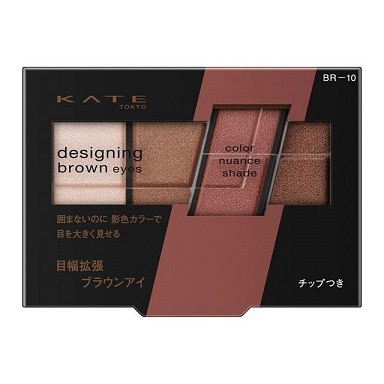 【販売終了しました】ケイト デザイニングブラウンアイズ BRー10