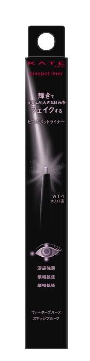 ケイト ピンスポットライナー WT−1
