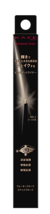 ケイト ピンスポットライナー GD−1