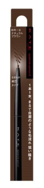 ケイト アイブロウペンシルZ BR−3