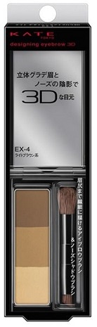 ケイト デザイニングアイブロウ3D EX−4