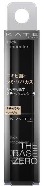 ケイト スティックコンシーラーA ナチュラルベージュ