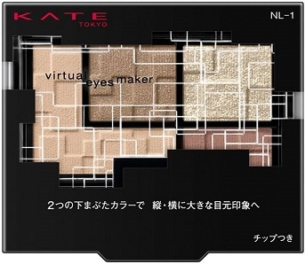 【販売終了しました】ケイト バーチャルアイズメイカー NL−1