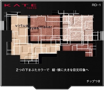【販売終了しました】ケイト バーチャルアイズメイカー RD−1