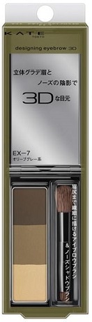 ケイト デザイニングアイブロウ3D EX−7