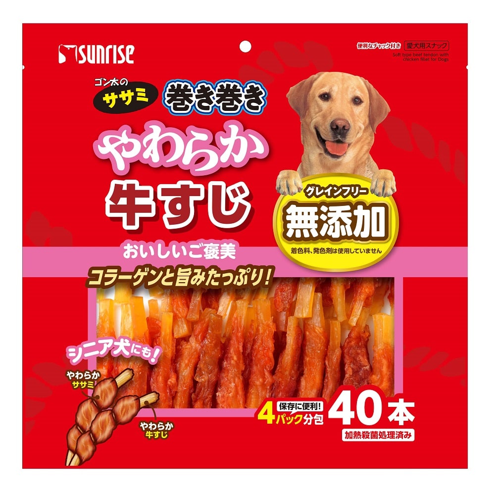 ゴン太のササミ 巻き巻き やわらか牛すじ 40本
